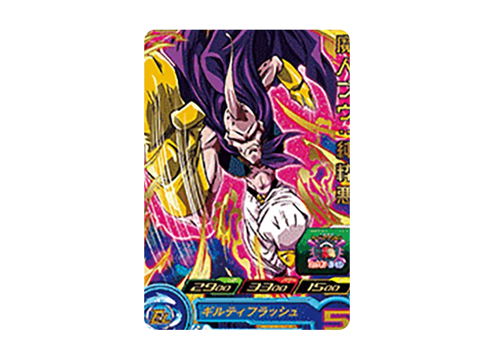 魔人ブウ:純粋悪 R[UGM9-033](スーパードラゴンボールヒーローズ ウルトラゴッドミッション 9弾)