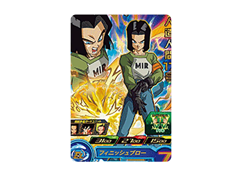 人造人間17号 R[UGM9-038](スーパードラゴンボールヒーローズ ウルトラゴッドミッション 9弾)