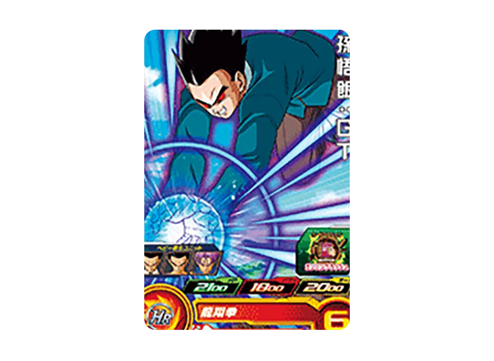 孫悟飯 :GT C [UGM9-041](スーパードラゴンボールヒーローズ ウルトラゴッドミッション 9弾)