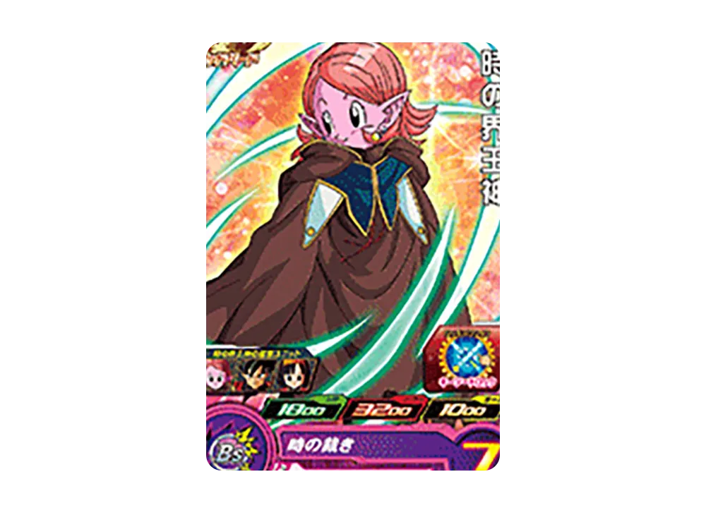 時の界王神 C[UGM9-057](スーパードラゴンボールヒーローズ ウルトラゴッドミッション 9弾)