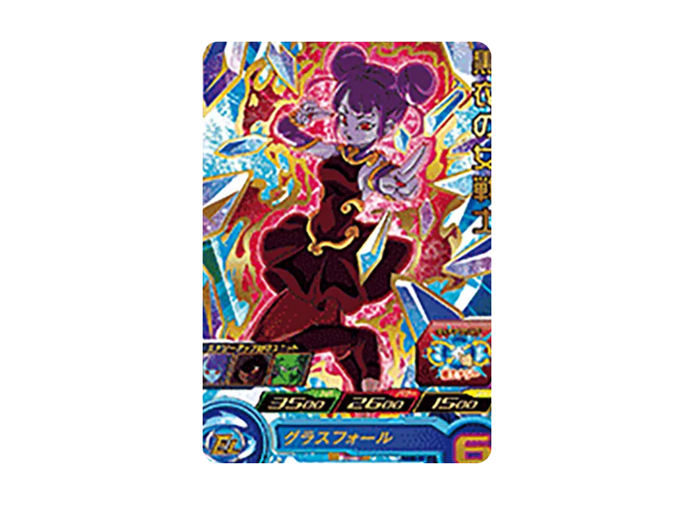 黒衣の女戦士 R[UGM9-063](スーパードラゴンボールヒーローズ ウルトラゴッドミッション 9弾)