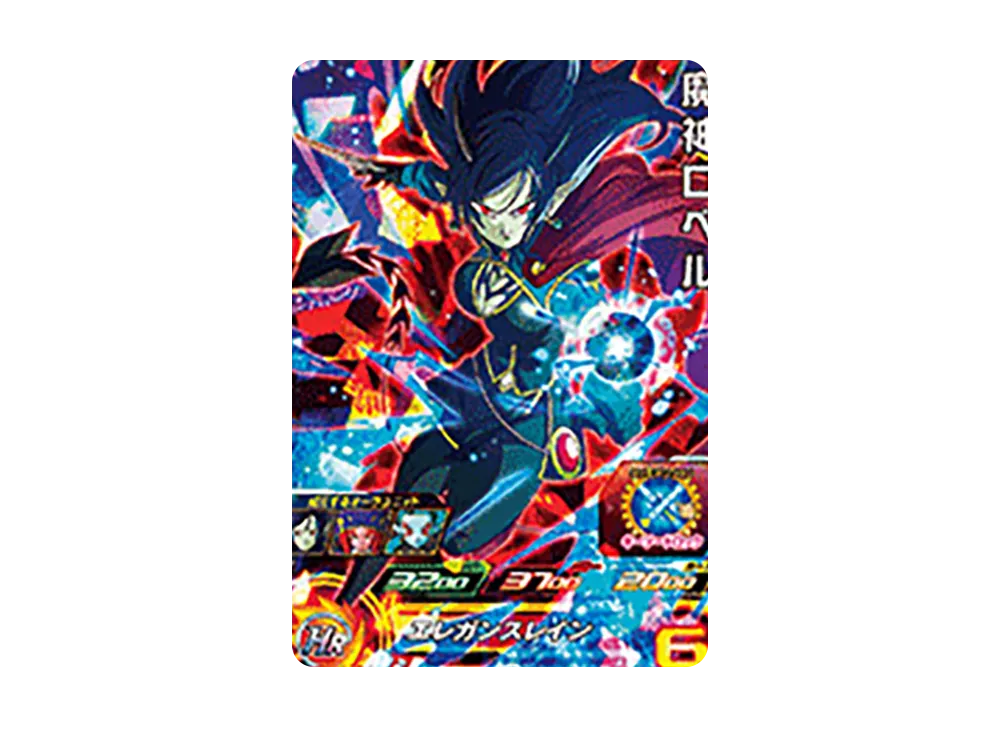 魔神ロベル SR[UGM9-065](スーパードラゴンボールヒーローズ ウルトラゴッドミッション 9弾)
