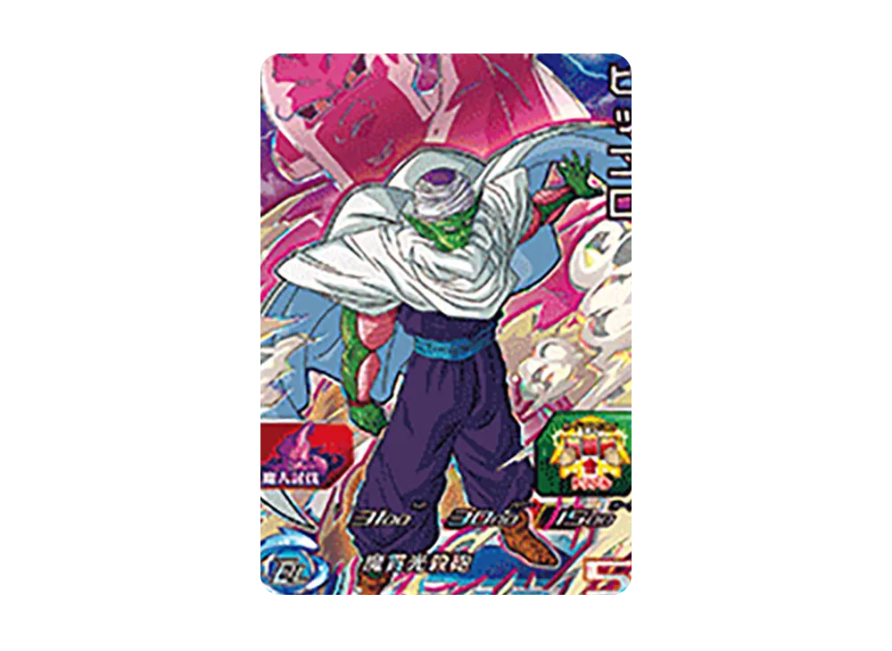 ピッコロ CP[UGM9-CP6](スーパードラゴンボールヒーローズ ウルトラゴッドミッション 9弾)