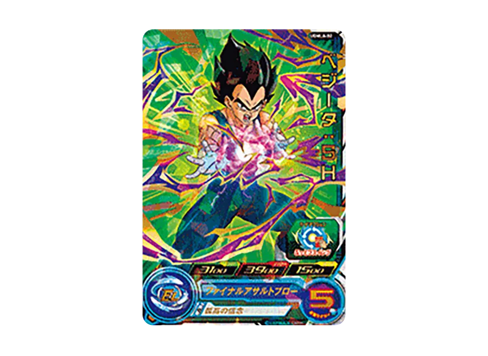 ベジータ :SH - [UGMLA-02](スーパードラゴンボールヒーローズ「ローソン 映画 ドラゴンボール超 Super Hero タイアップキャンペーン」)