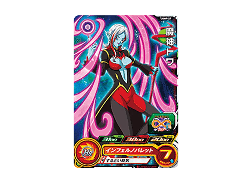 魔神トワ - [UGMP-07](スーパードラゴンボールヒーローズ「スーパーヒーローズスタジアム 12th Season」)