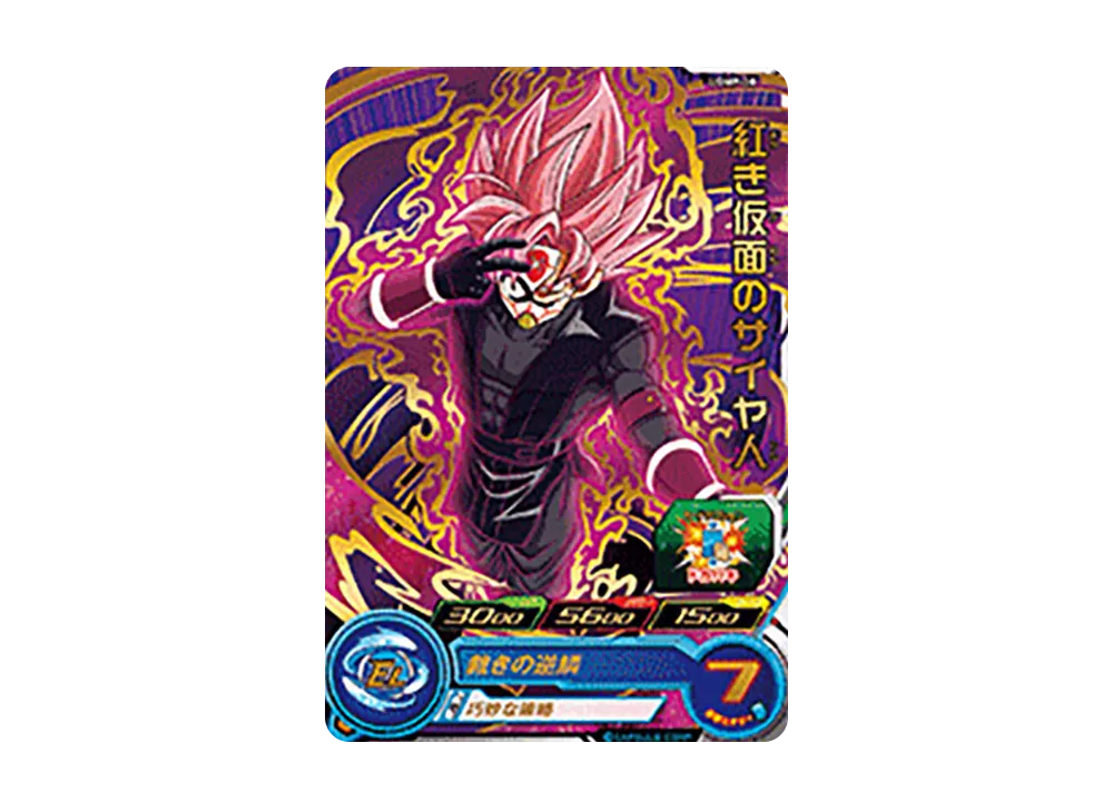 紅き仮面のサイヤ人 - [UGMP-08](スーパードラゴンボールヒーローズ「スーパーヒーローズスタジアム 12th Season」)