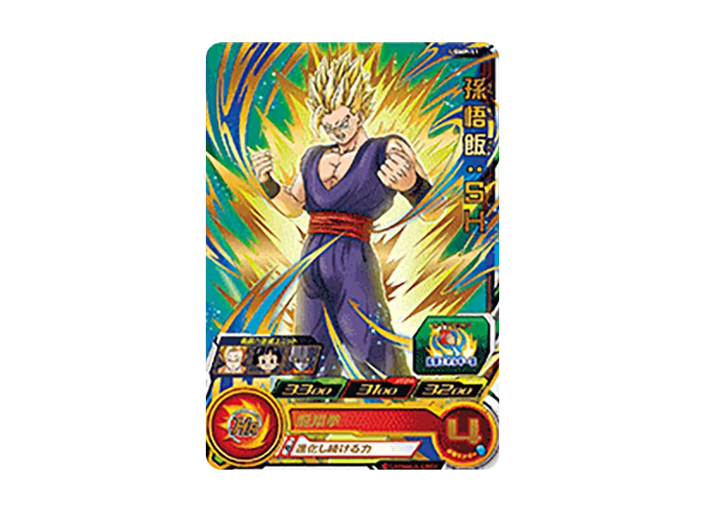 孫悟飯 :SH - [UGMP-11](スーパードラゴンボールヒーローズ「ウルトラゴッドミッション 2弾 スターターパック店頭配布キャンペーン」)