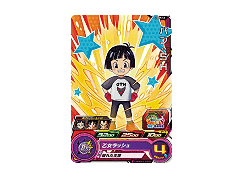 パン :SH - [UGMP-12](スーパードラゴンボールヒーローズ「ウルトラゴッドミッション 2弾 スターターパック店頭配布キャンペーン」)