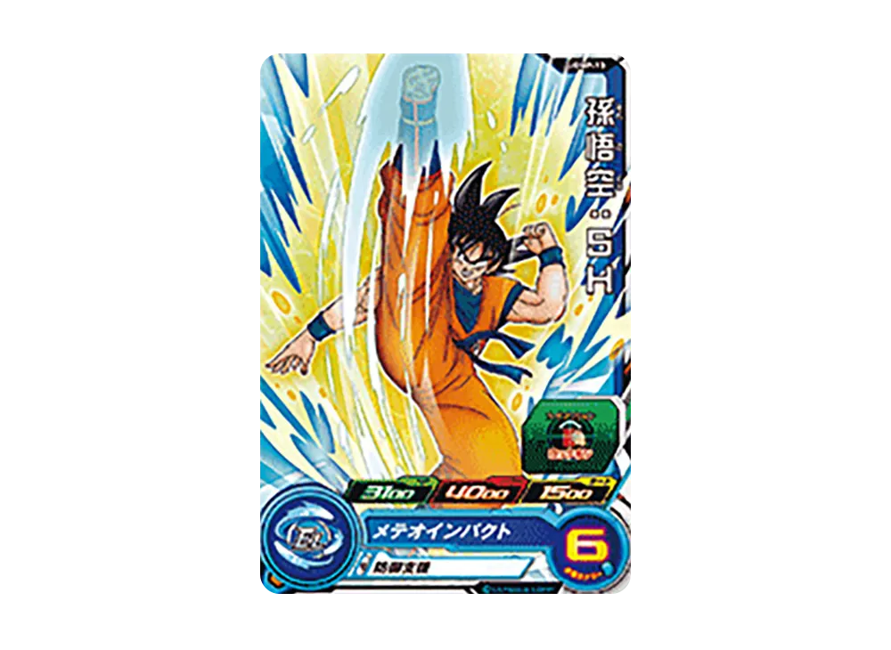 孫悟空 :SH - [UGMP-13](スーパードラゴンボールヒーローズ「ウルトラゴッドミッション 2弾 スターターパック店頭配布キャンペーン」)