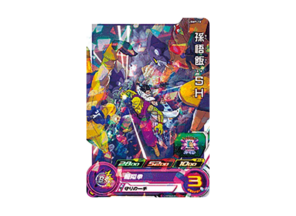 孫悟飯 :SH - [UGMP-18](スーパードラゴンボールヒーローズ「ウルトラゴッドミッション 2弾 店頭配布キャンペーン」)