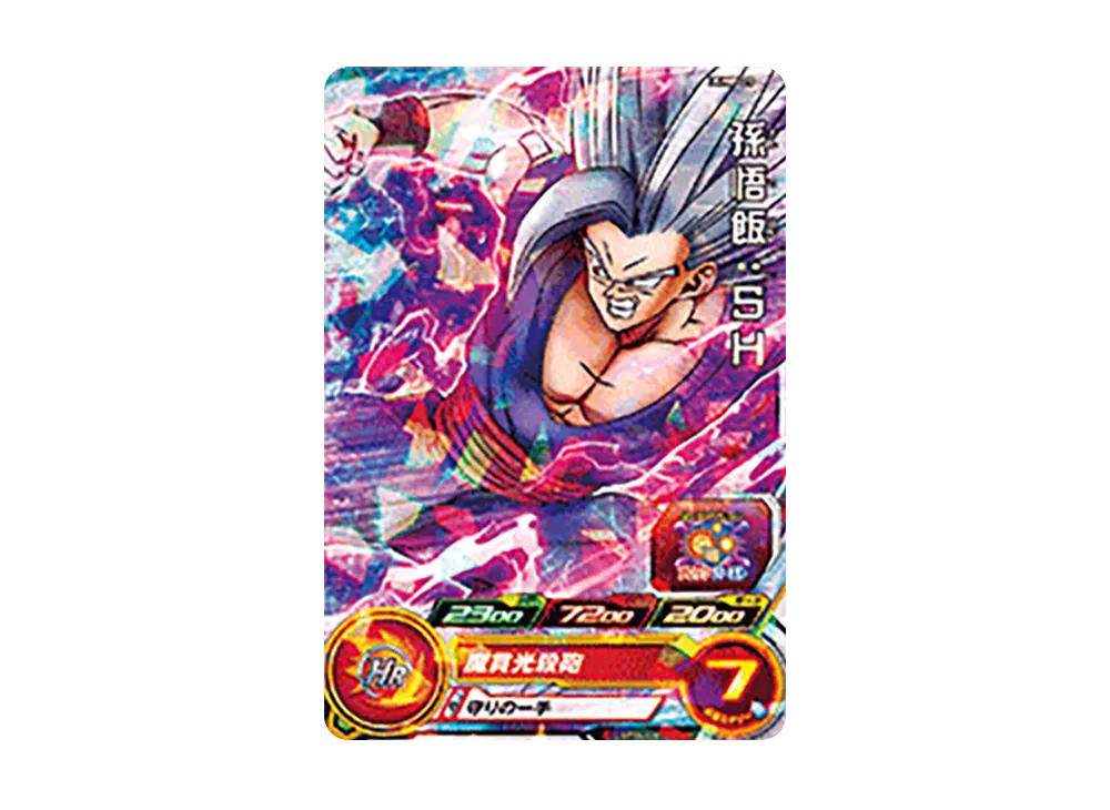 孫悟飯 :SH - [UGMP-20](スーパードラゴンボールヒーローズ「ジャンプフェスタ2023 中学生以下限定来場者プレゼント」)
