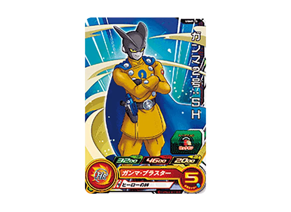 ガンマ2号 :SH - [UGMP-25](スーパードラゴンボールヒーローズ「スーパーヒーローズスタジアム 13th Season」)