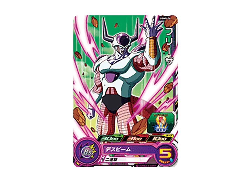 フリーザ - [UGMP-26](スーパードラゴンボールヒーローズ「スーパーヒーローズスタジアム 13th Season」)