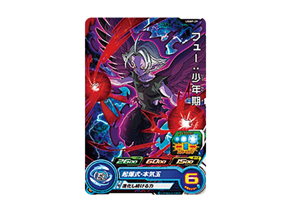 フュー :少年期 - [UGMP-29](スーパードラゴンボールヒーローズ「スーパーヒーローズスタジアム 13th Season」)