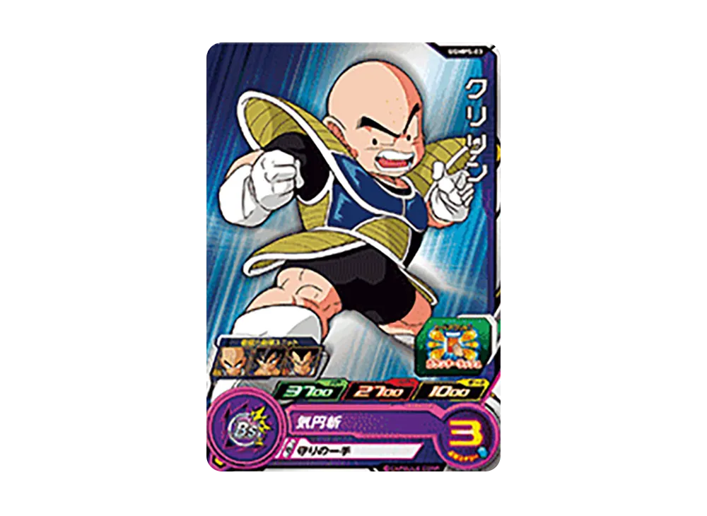 クリリン - [UGMPS-03](スーパードラゴンボールヒーローズ「スターターパック -ナメック星の激闘編-」)