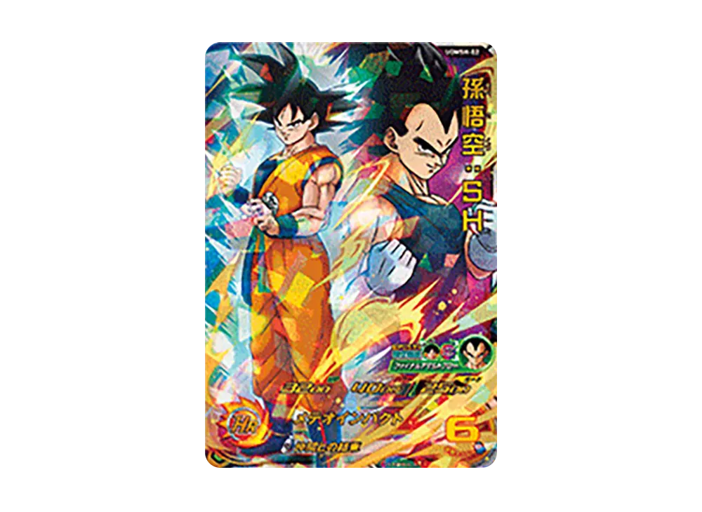 孫悟空 :SH - [UGMSH-02](スーパードラゴンボールヒーローズ「映画 ドラゴンボール超 Super Hero 入場者プレゼント」)