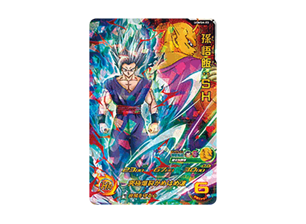 孫悟飯 :SH - [UGMSH-03](スーパードラゴンボールヒーローズ「映画 ドラゴンボール超 Super Hero 入場者プレゼント 第2弾」)