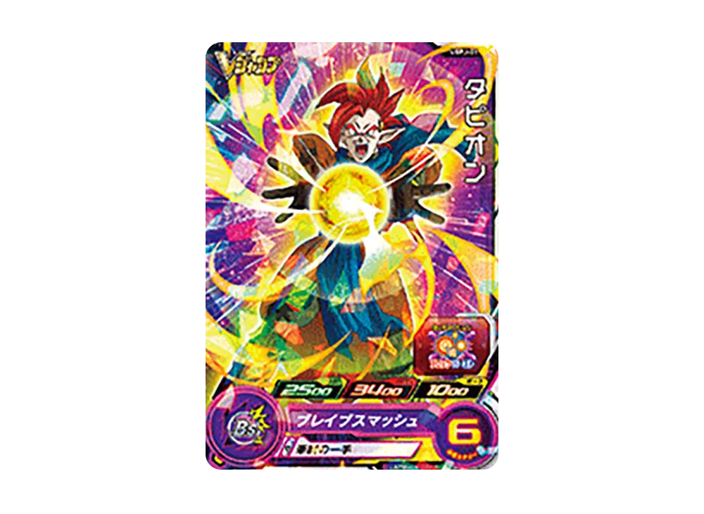 タピオン - [UGPJ-01](スーパードラゴンボールヒーローズ「Vジャンプ 2022年5月特大号 付録」)