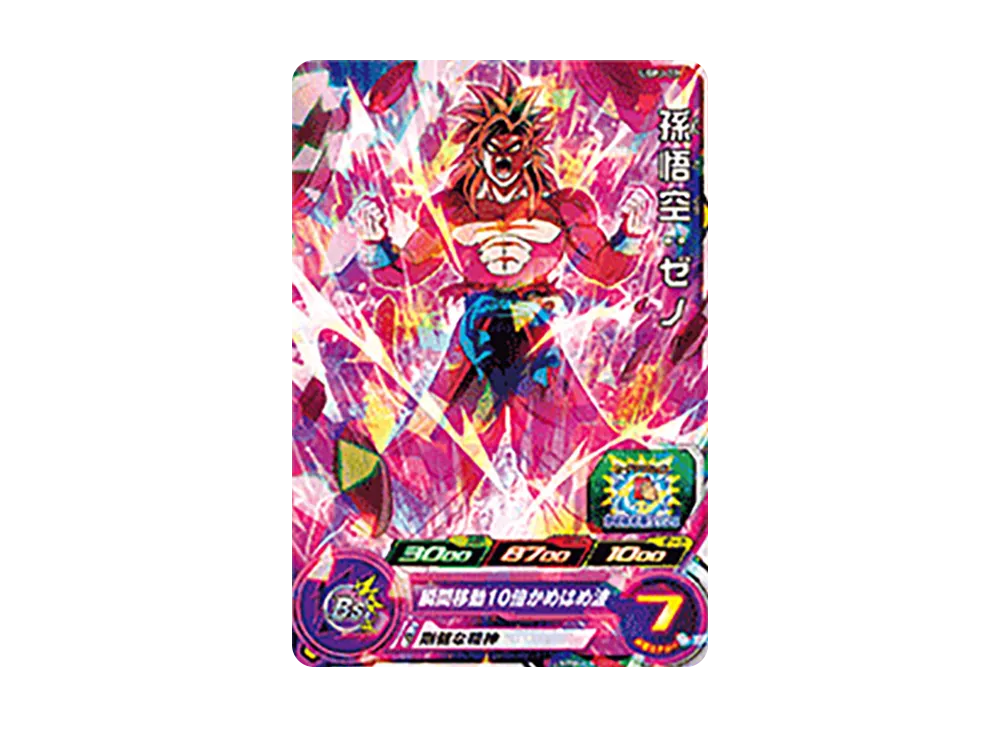 孫悟空 :ゼノ - [UGPJ-02](スーパードラゴンボールヒーローズ「ビッグバンミッション!!!3巻 付属」)