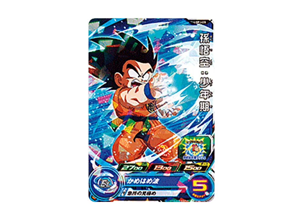 孫悟空 :少年期 - [UGPJ-03](スーパードラゴンボールヒーローズ「アバターズ!!1巻 付属」)