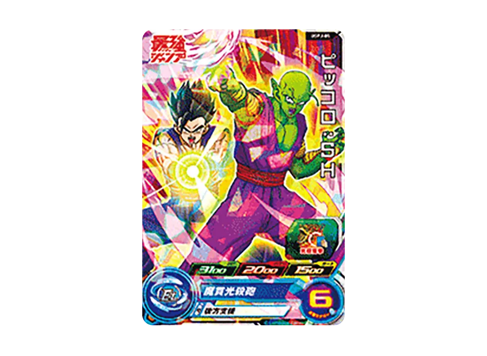 ピッコロ :SH - [UGPJ-05](スーパードラゴンボールヒーローズ「最強ジャンプ 2022年6月号 付録」)