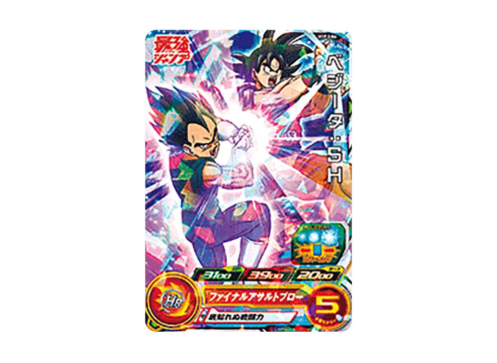 ベジータ :SH - [UGPJ-06](スーパードラゴンボールヒーローズ「最強ジャンプ 2022年6月号 付録」)