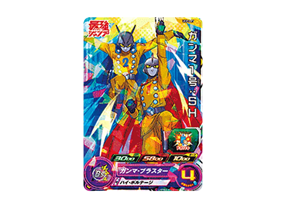 ガンマ1号 :SH - [UGPJ-07](スーパードラゴンボールヒーローズ「最強ジャンプ 2022年6月号 付録」)