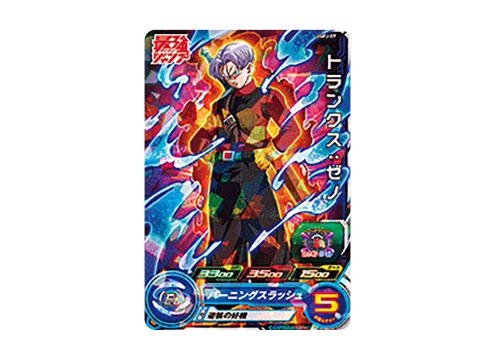 トランクス :ゼノ - [UGPJ-09](スーパードラゴンボールヒーローズ「最強ジャンプ 2022年7月号 付録」)
