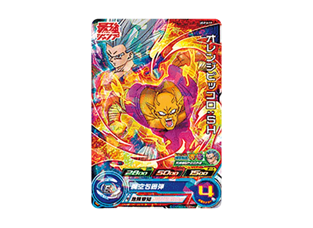 オレンジピッコロ :SH - [UGPJ-11](スーパードラゴンボールヒーローズ「最強ジャンプ 2022年9月号 付録」)