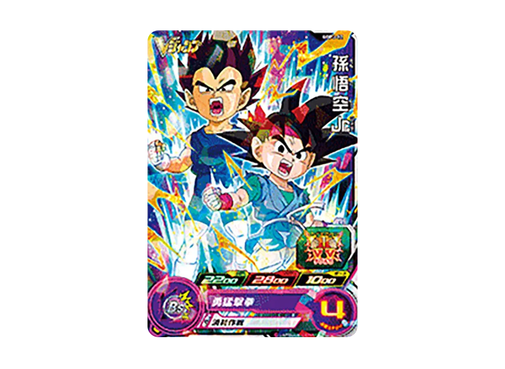 孫悟空Jr. - [UGPJ-12](スーパードラゴンボールヒーローズ「Vジャンプ 2022年11月特大号 付録」)