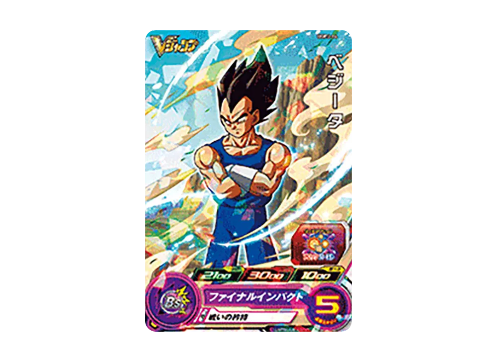 ベジータ - [UGPJ-14](スーパードラゴンボールヒーローズ「Vジャンプ 年間定期購読特典」)