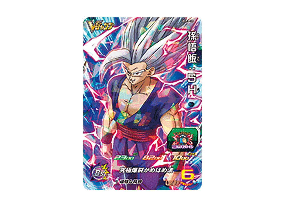 孫悟飯 :SH - [UGPJ-18](スーパードラゴンボールヒーローズ「Vジャンプ 2023年1月特大号 付録」)