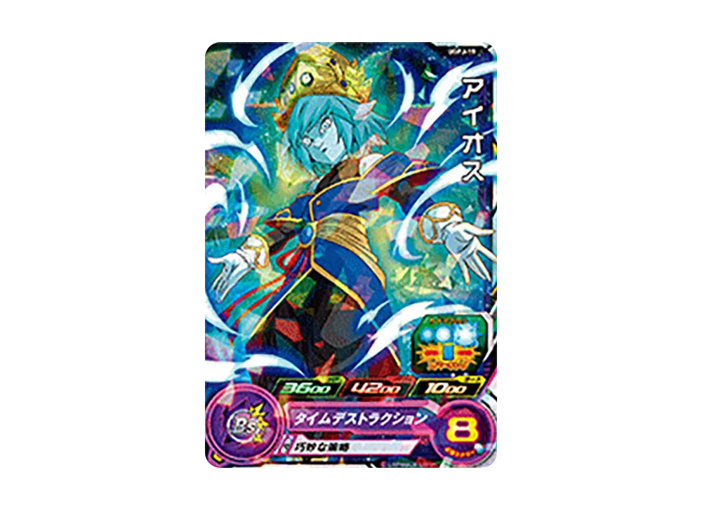 アイオス - [UGPJ-19](スーパードラゴンボールヒーローズ「ウルトラゴッドミッション!!!!1巻 付属」)