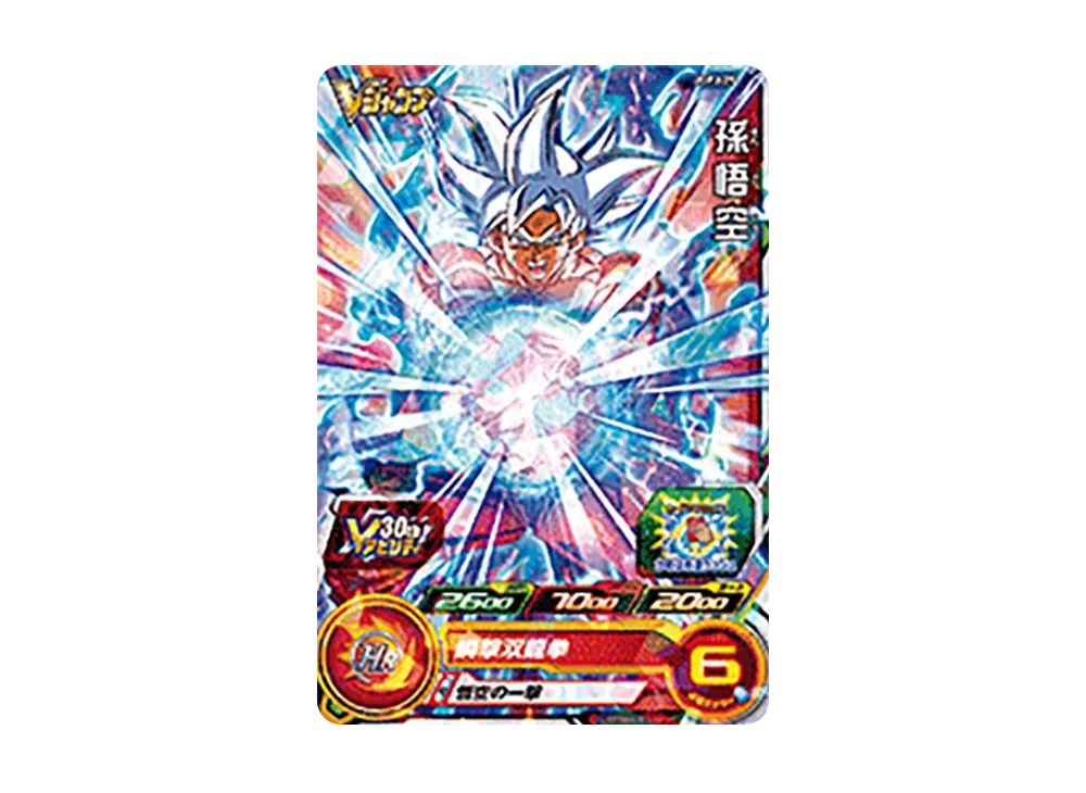 孫悟空 - [UGPJ-29](スーパードラゴンボールヒーローズ「Vジャンプ 2023年7月号 付録」)