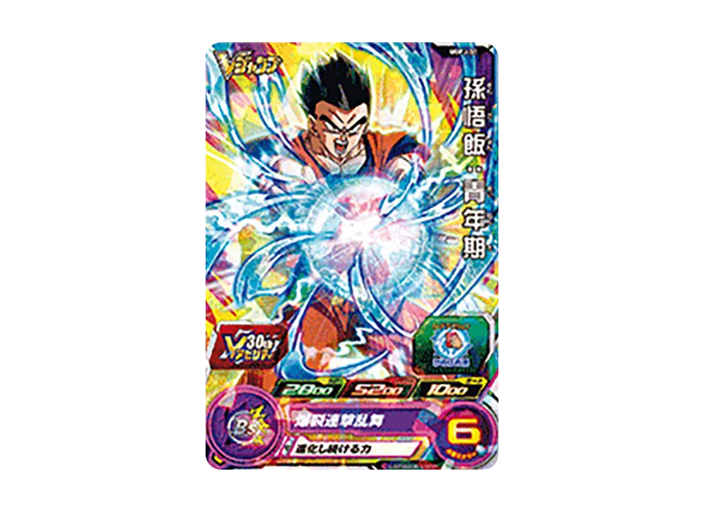 孫悟飯 :青年期 - [UGPJ-31](スーパードラゴンボールヒーローズ「Vジャンプ 2023年7月号 付録」)