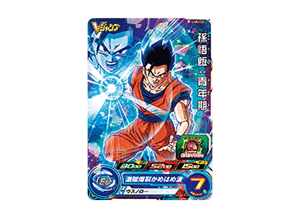 孫悟飯 :青年期 - [UGPJ-33](スーパードラゴンボールヒーローズ「Vジャンプ 2023年9月号 付録」)