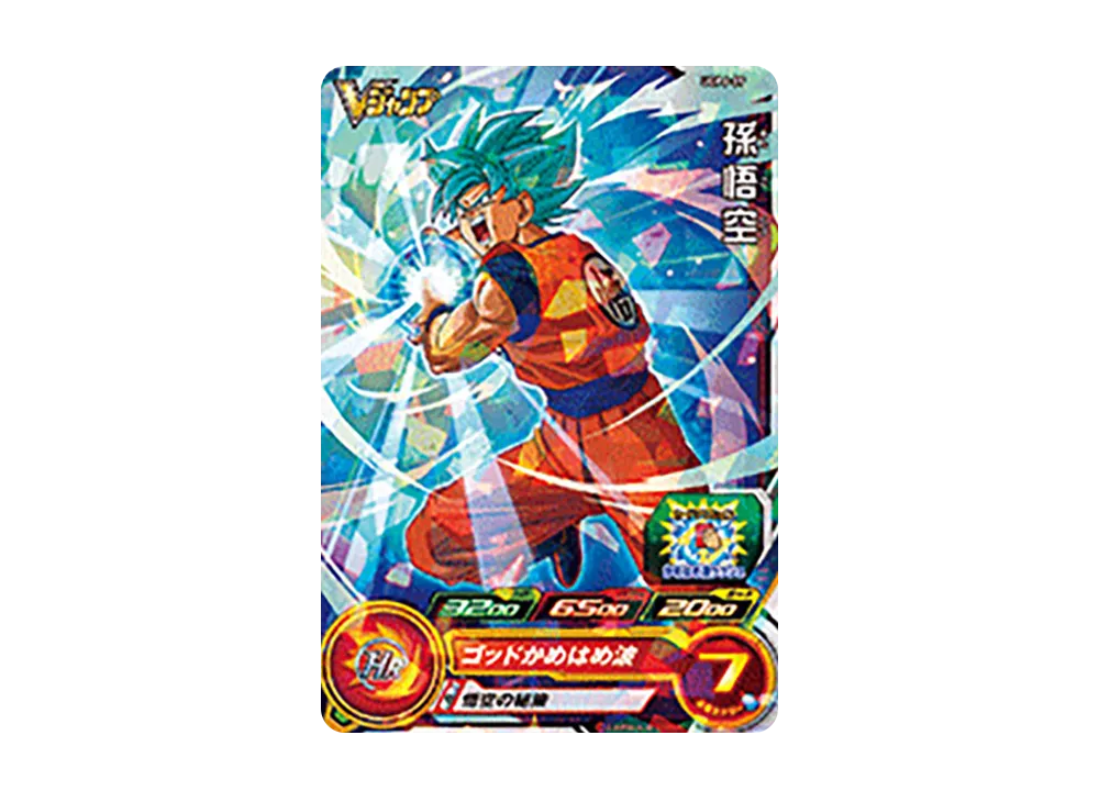 孫悟空 - [UGPJ-39](スーパードラゴンボールヒーローズ「Vジャンプ 年間定期購読特典」)