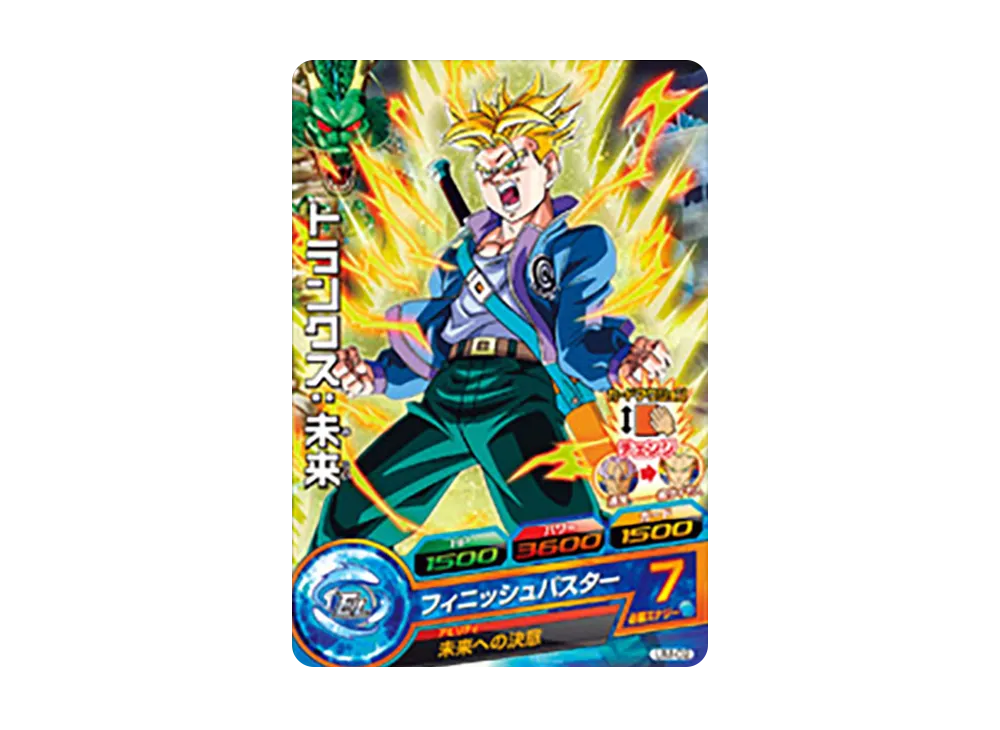 トランクス :未来 - [UM-02](ドラゴンボールヒーローズ「3DS版 ドラゴンボールヒーローズ アルティメットミッション 初回特典」)