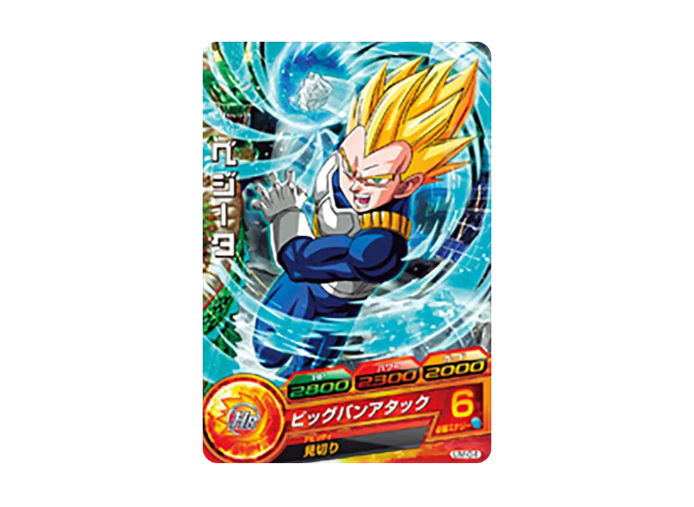 ベジータ - [UM-04](ドラゴンボールヒーローズ「3DS版 ドラゴンボールヒーローズ アルティメットミッション 初回特典」)