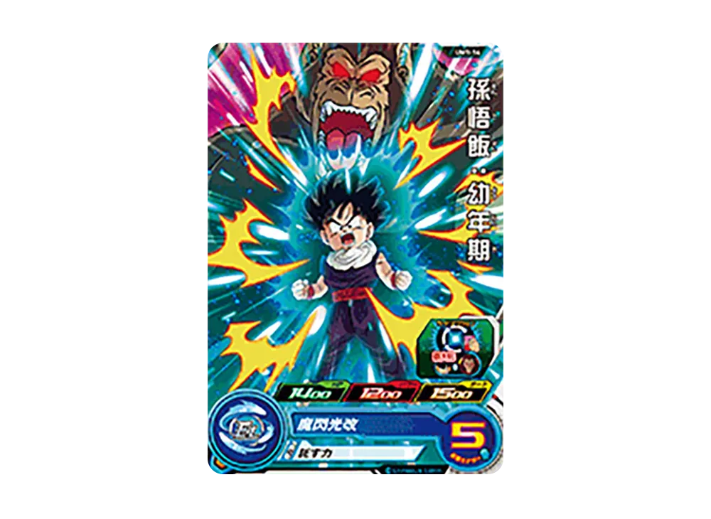 孫悟飯 :幼年期 C [UM1-14](スーパードラゴンボールヒーローズ「ユニバースミッション 1弾」)