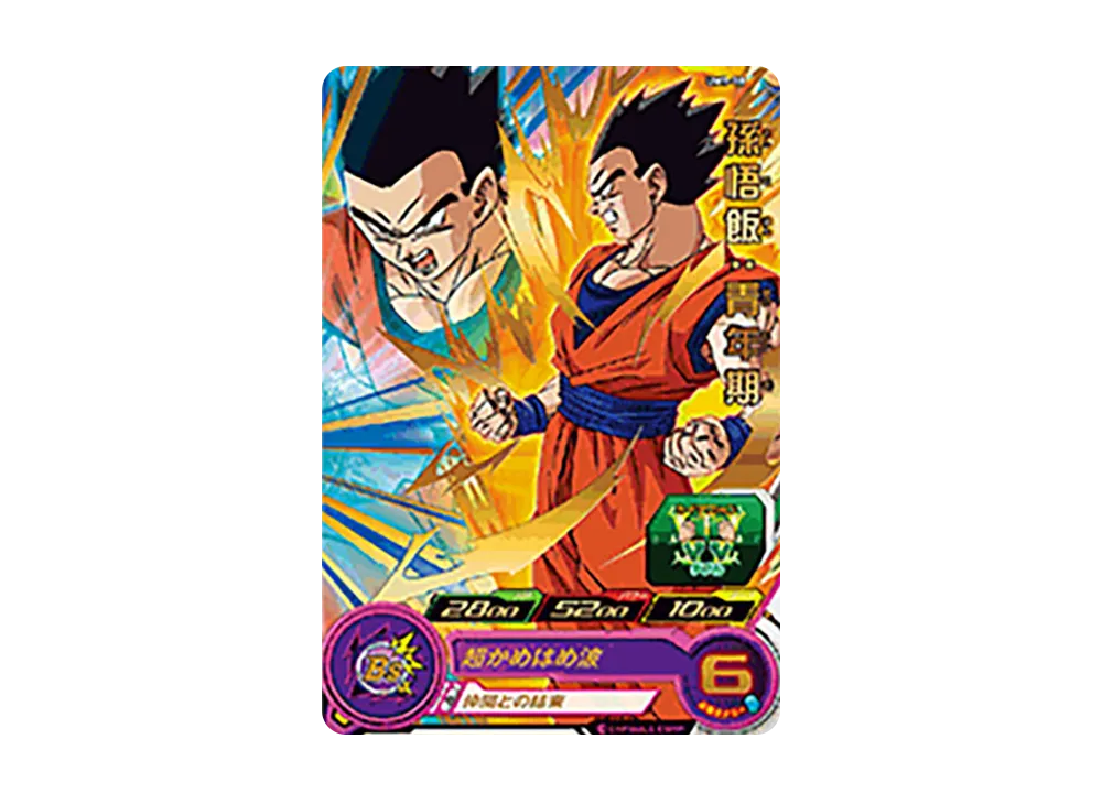 孫悟飯 :青年期 R [UM1-18](スーパードラゴンボールヒーローズ「ユニバースミッション 1弾」)