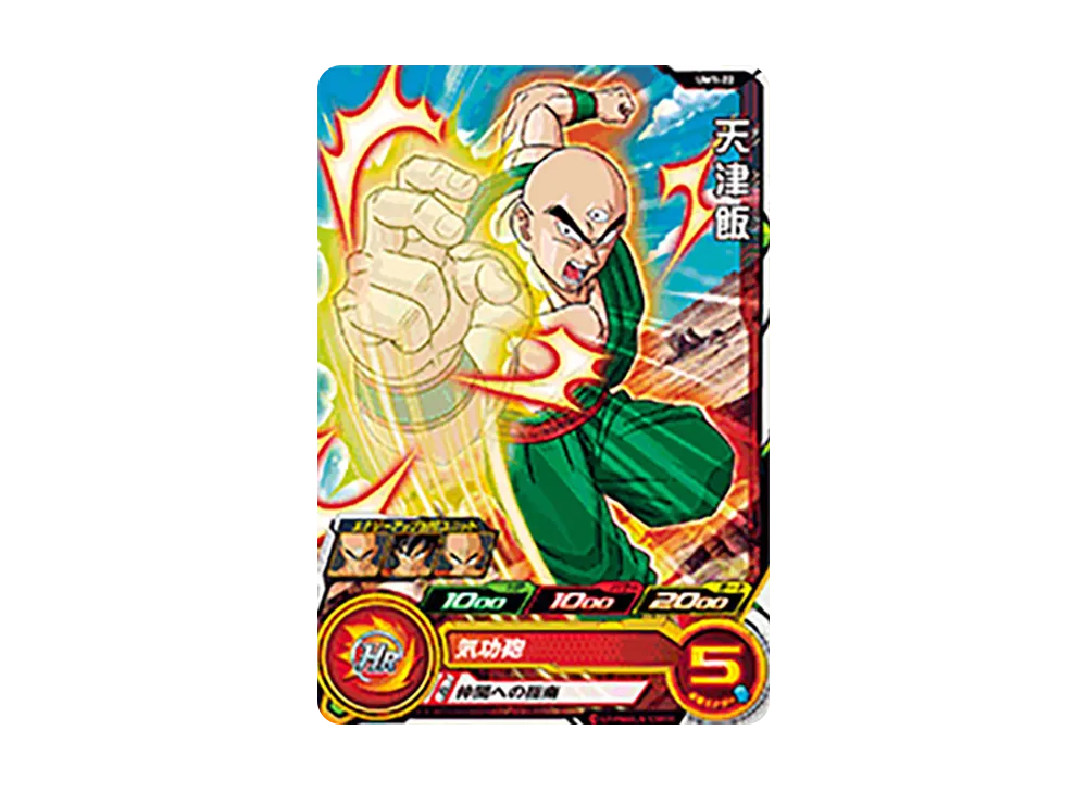 天津飯 C [UM1-22](スーパードラゴンボールヒーローズ「ユニバースミッション 1弾」)