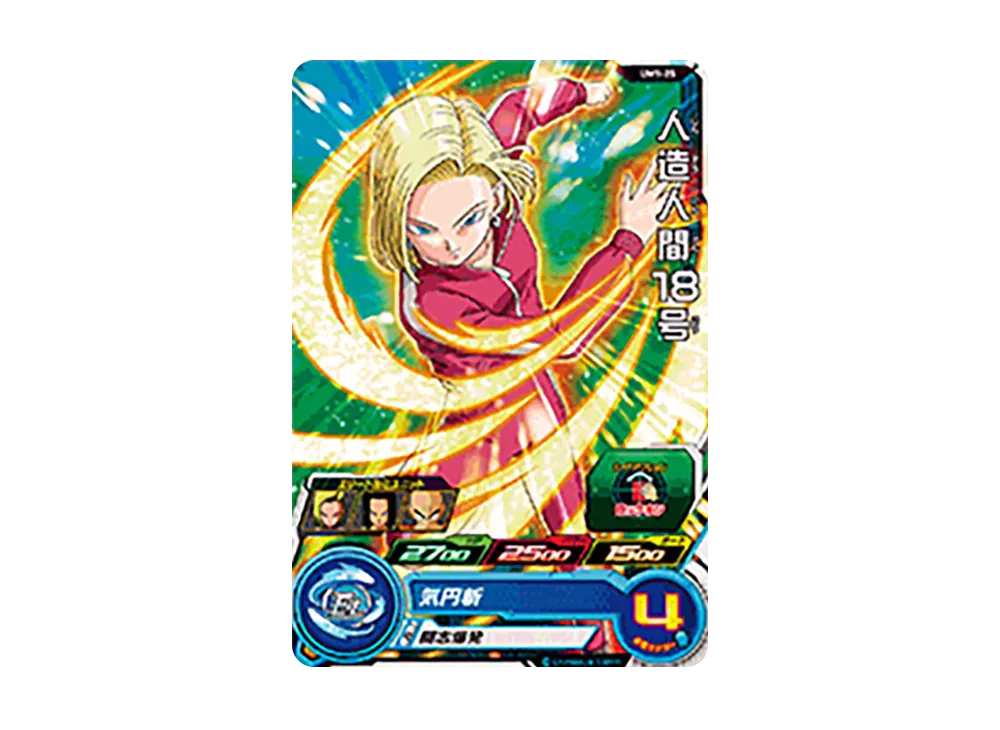 人造人間18号 C [UM1-25](スーパードラゴンボールヒーローズ「ユニバースミッション 1弾」)