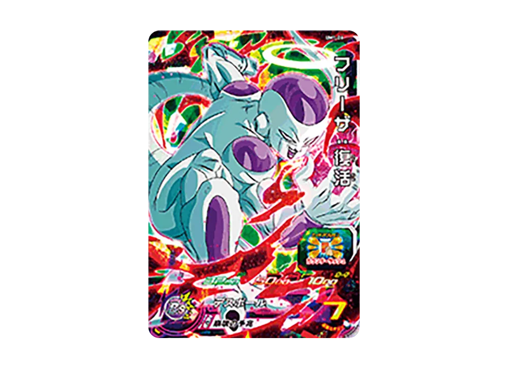 フリーザ :復活 SR [UM1-26](スーパードラゴンボールヒーローズ「ユニバースミッション 1弾」)