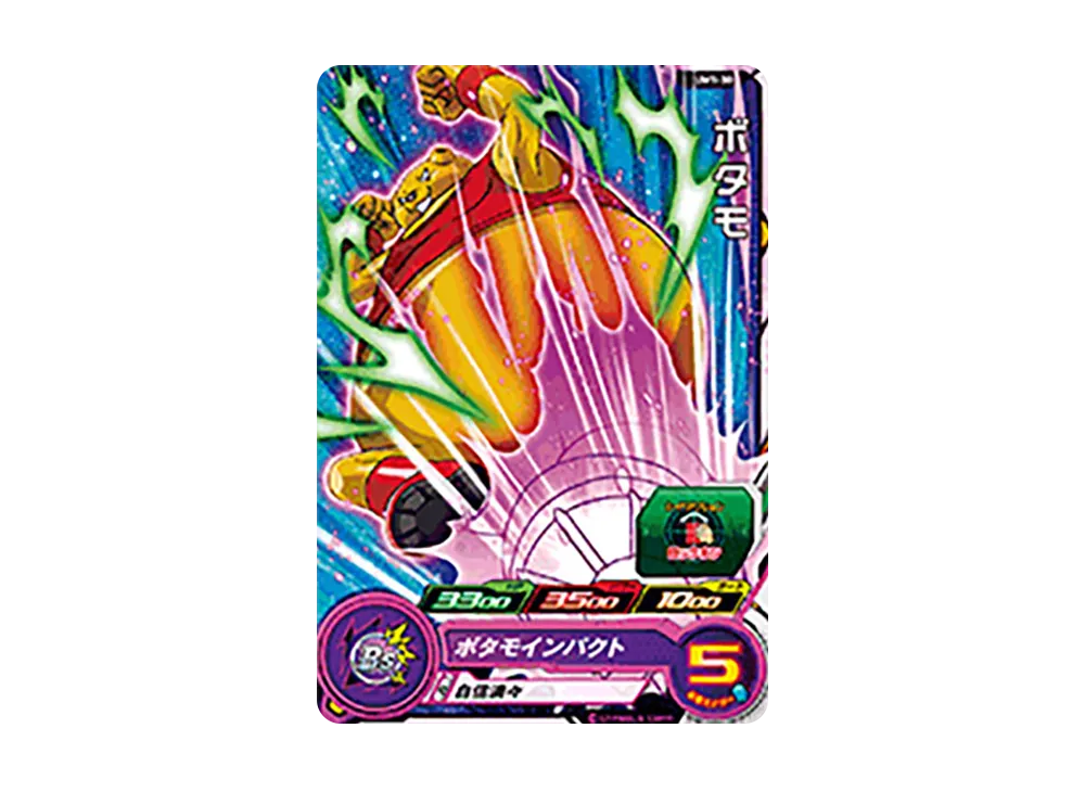 ボタモ C [UM1-30](スーパードラゴンボールヒーローズ「ユニバースミッション 1弾」)