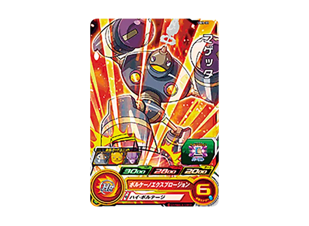 マゲッタ C [UM1-31](スーパードラゴンボールヒーローズ「ユニバースミッション 1弾」)