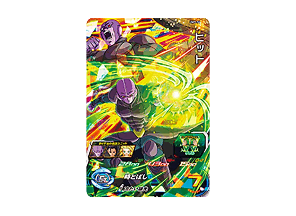 ヒット SR [UM1-34](スーパードラゴンボールヒーローズ「ユニバースミッション 1弾」)