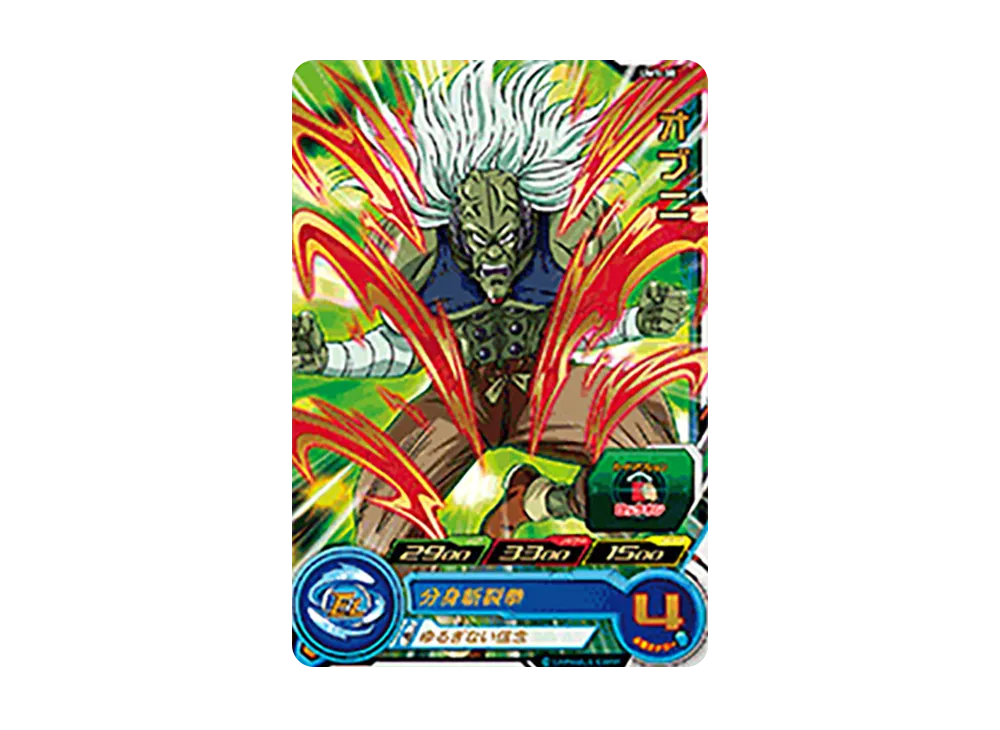 オブニ R [UM1-38](スーパードラゴンボールヒーローズ「ユニバースミッション 1弾」)