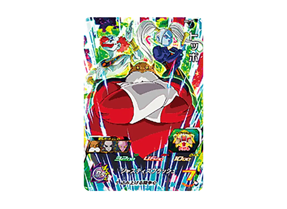 トッポ SR [UM1-39](スーパードラゴンボールヒーローズ「ユニバースミッション 1弾」)