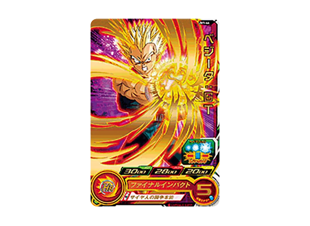 ベジータ :GT R [UM1-44](スーパードラゴンボールヒーローズ「ユニバースミッション 1弾」)